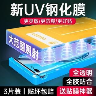 x50pro 精菲适用于vivox50pro钢化膜vivo 手机膜uv全胶曲屏全屏覆盖por十曲面防窥膜vivix陶瓷贴膜vovox水凝