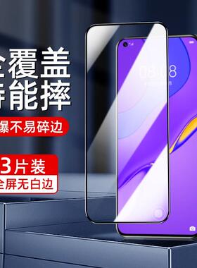 精菲适用于华为nova8/7/6/5/4/3钢化膜p50/p40/p30/p20pro/plus手机膜nova9se/8se/7se/nova12全屏11陶瓷水凝
