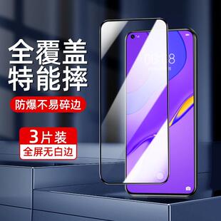 精菲适用于华为nova8/7/6/5/4/3钢化膜p50/p40/p30/p20pro/plus手机膜nova9se/8se/7se/nova12全屏11陶瓷水凝