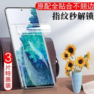 精菲适用于三星s20fe水凝膜s20fe5g手机水膜galaxys屏保s2ofe水滴保护samsungs钢化是20fe磨砂samsung水贴膜g