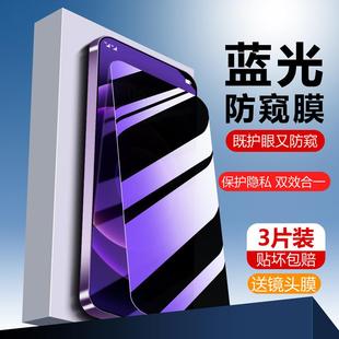 青春版 精菲适用于小米13蓝光防窥膜磨砂膜13X全屏覆盖pro手机膜高清ultra防指纹米13lite 防摔防爆钢化绿光膜