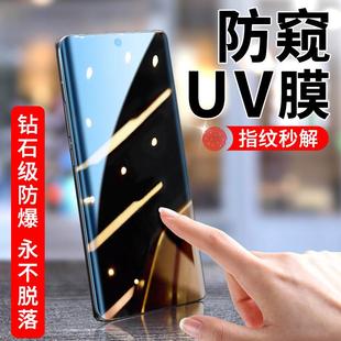 精菲适用于华为nova8钢化膜防窥nova8pro手机膜uv全胶novo防偷窥屏nowa8曲面全屏覆盖全包nove8玻璃防摔por保