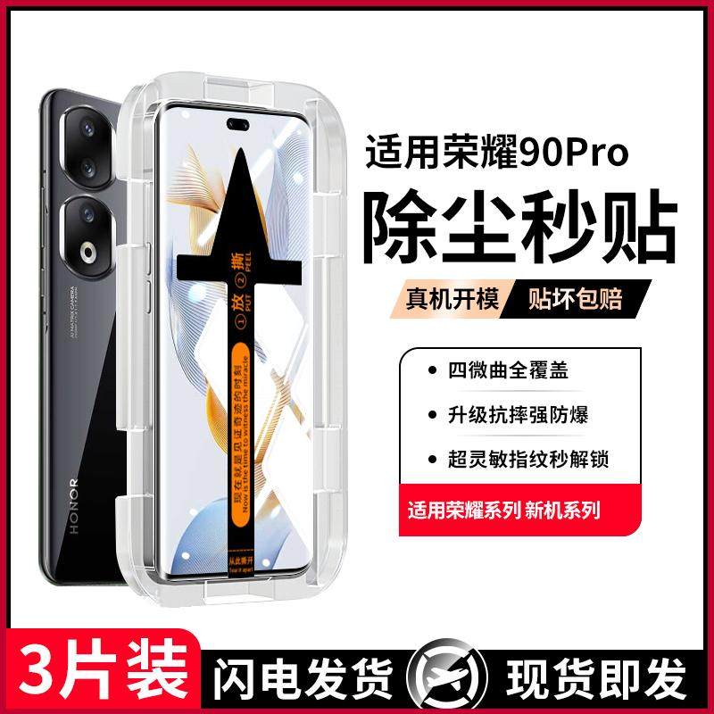 精菲适用于[无尘仓]华为荣耀90钢化膜200/100pro十防摔80/70手机膜x50蓝光x40防窥70曲屏60荣耀v40曲屏新款专