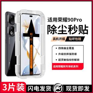 精菲适用于[无尘仓]华为荣耀90钢化膜200/100pro十防摔80/70手机膜x50蓝光x40防窥70曲屏60荣耀v40曲屏新款专