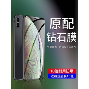 精菲适用于于苹果xsmax钢化膜全屏覆盖iphonex手机贴膜xs全包xmax防摔保护ipxr高清抗蓝光屏保玻璃防指纹防爆