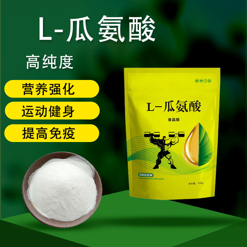瓜氨酸精氨酸原厂直供丙氨酸乳清蛋白谷氨酰胺粉一水肌酸健身氮泵,保健食品/膳食营养补充食品,氨基酸/支链氨基酸/谷氨酰胺,淘宝优惠券,粉丝福利购,淘宝优惠卷