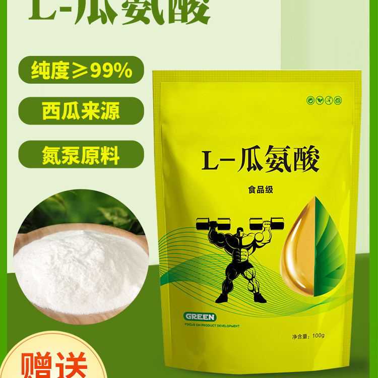 原厂瓜精氨酸+促睾+瓜拉氮泵组合