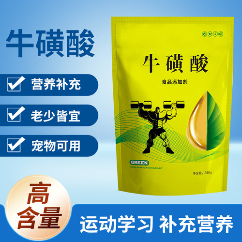 永安药业食品级磺酸500克