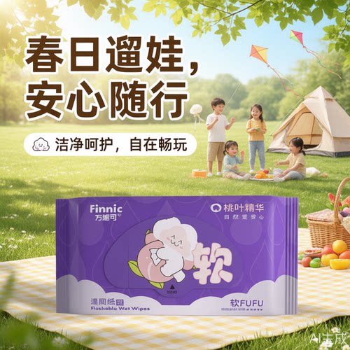 一周给孩子上学带一包湿厕纸