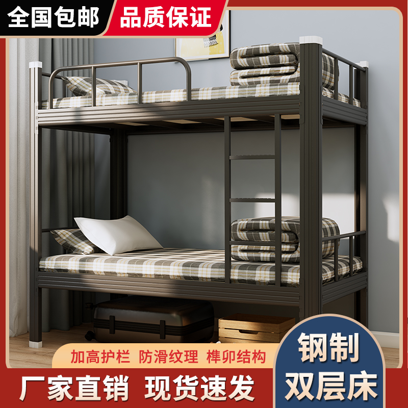 上下铺铁床宿舍双人床员工学生公寓加厚工地床铁艺钢架寝室高低床在类目 商业/办公家具, 校园教学家具, 铁架双层床中 - 来自Buy2taobao.com提供专业的淘宝代购服务
