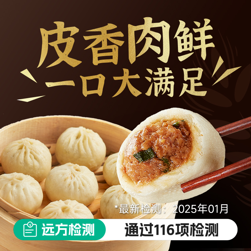 有机黑猪肉有机老面手工小笼包香葱鲜肉早餐面点速冻半成品夜宵