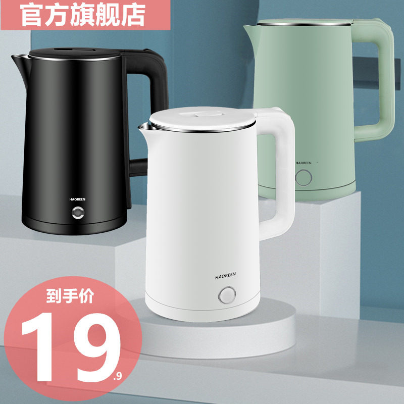 电热烧水壶家用保温一体全自动断电小型迷煲半球宿舍学生快壶煮器