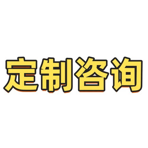 专业p图无痕修改创意礼品玩具