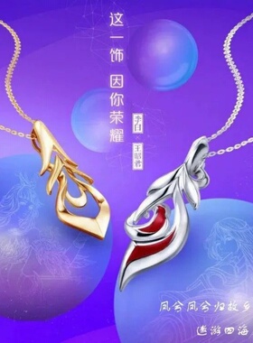 2024新款ins荣耀情侣项链凤求凰百搭潮流学生异地恋闺蜜吊坠