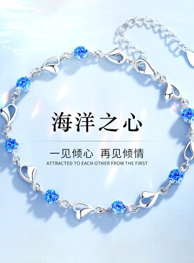 海洋之心手链女镀s925纯银潮轻奢小众设计闺蜜手镯气质小清新