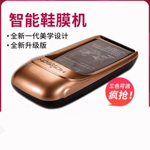 德国鞋套机家用全自动一次性鞋膜机新款机器智能脚套器踩脚鞋模机