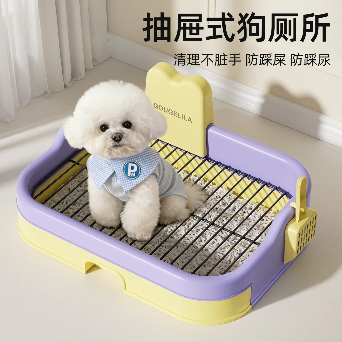 德国狗狗厕所中小型犬定点上厕所神器宠物厕所小狗尿盆便盆防踩屎