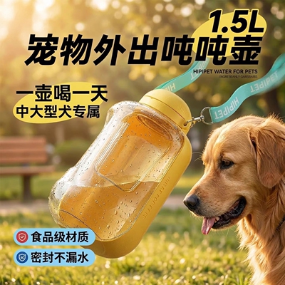 德国狗狗外出便携随行吨吨桶水杯