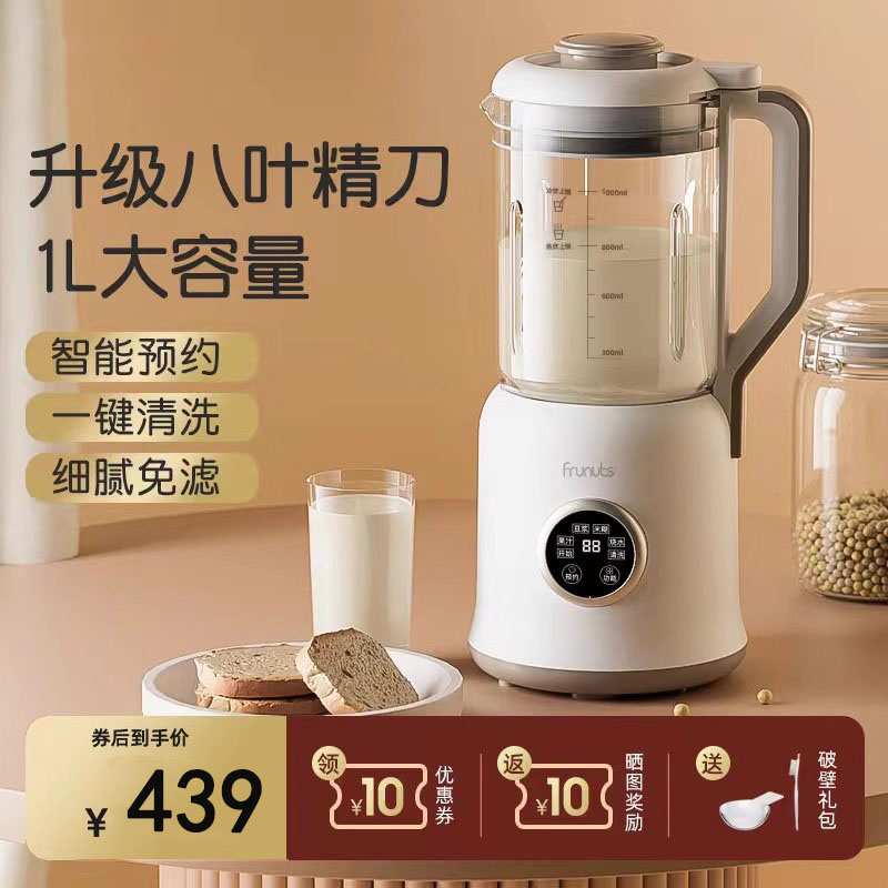 德国进口加厚刀头自动清理豆浆机