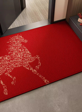 德国新年入户门地垫马年红色喜庆大门口新款脚垫耐脏免洗乔迁玄关