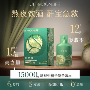 玥下酐宝饮葛根枳椇子熬夜救星宿醉醒神养生复合饮品口服7袋/盒