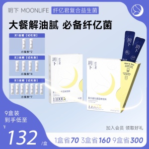 玥下纤亿君即食复合益生菌粉大人女性肠胃肠道菌群高活菌小蓝袋