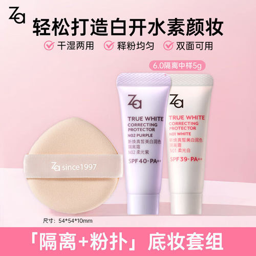 Za姬芮软噗噗粉扑干湿两用