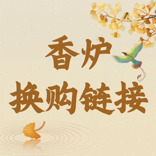 【香炉换购】卧香盒盘香炉茶室书房客厅禅意香薰禅意书桌家用室内