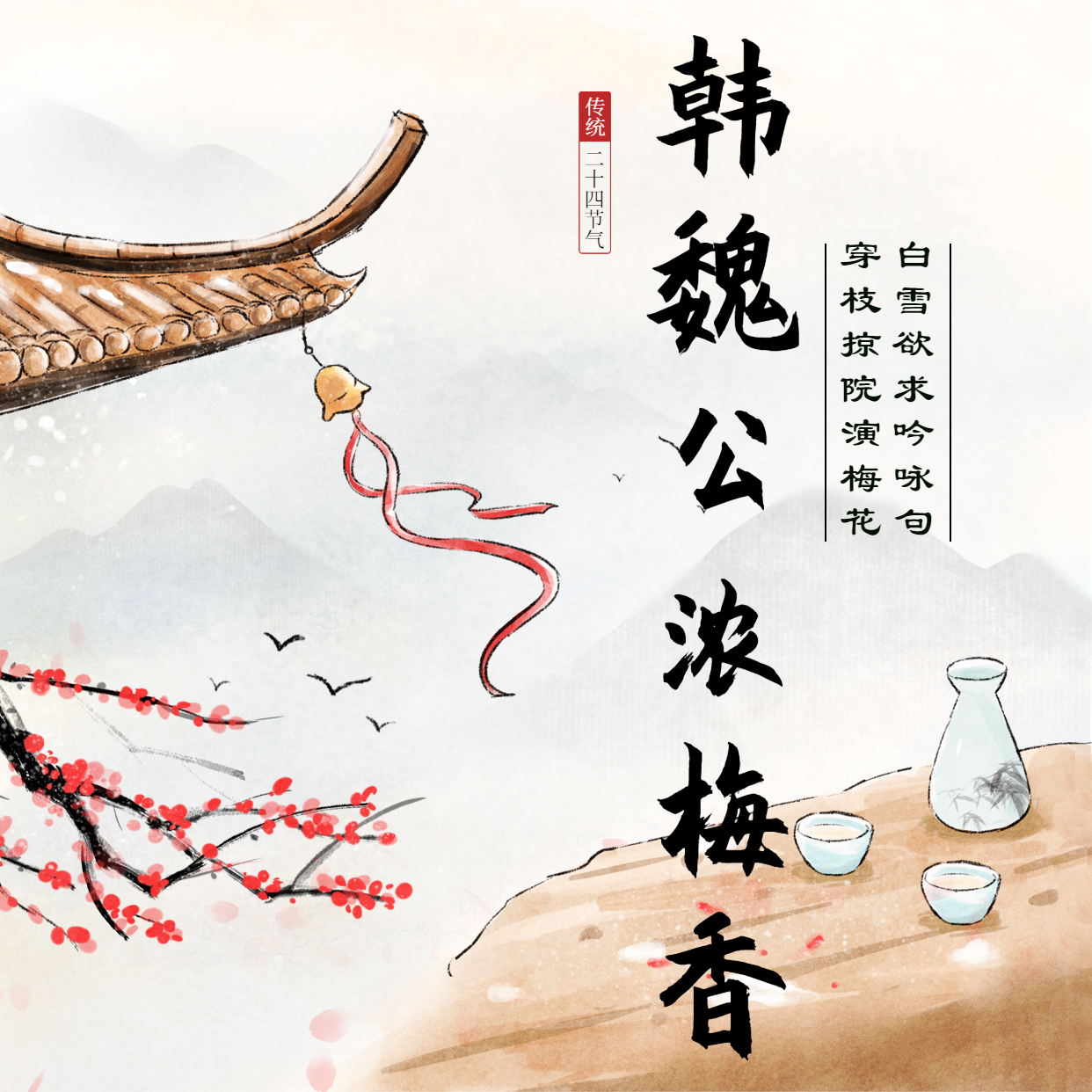 国色芳华同款梅花香沉香养心安神