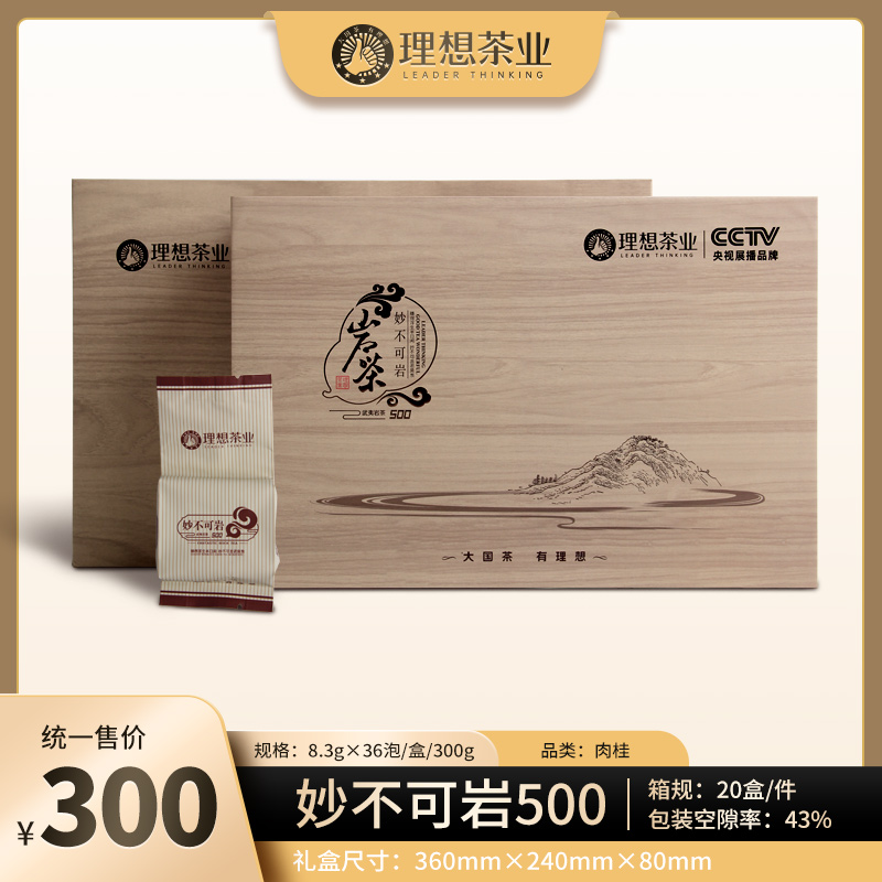 礼盒装正宗精品300g大红袍茶叶