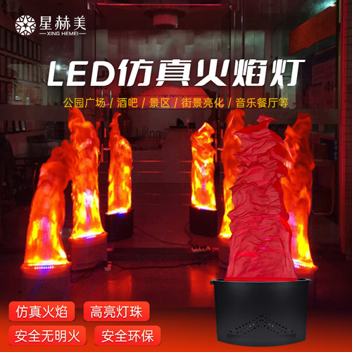 led仿真火焰灯篝火晚会假火电子火盆春节舞台商用大型户外火焰盆-封面