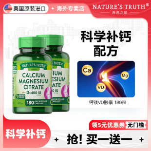 美国进口钙镁D3片胶囊 复合维生素VD中老年钙镁片补钙钙片男女性