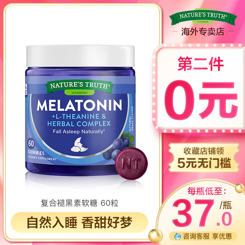 美国复合褪黑素软糖 sleepwell褪黑色素睡眠片退黑素安瓶退黑色素