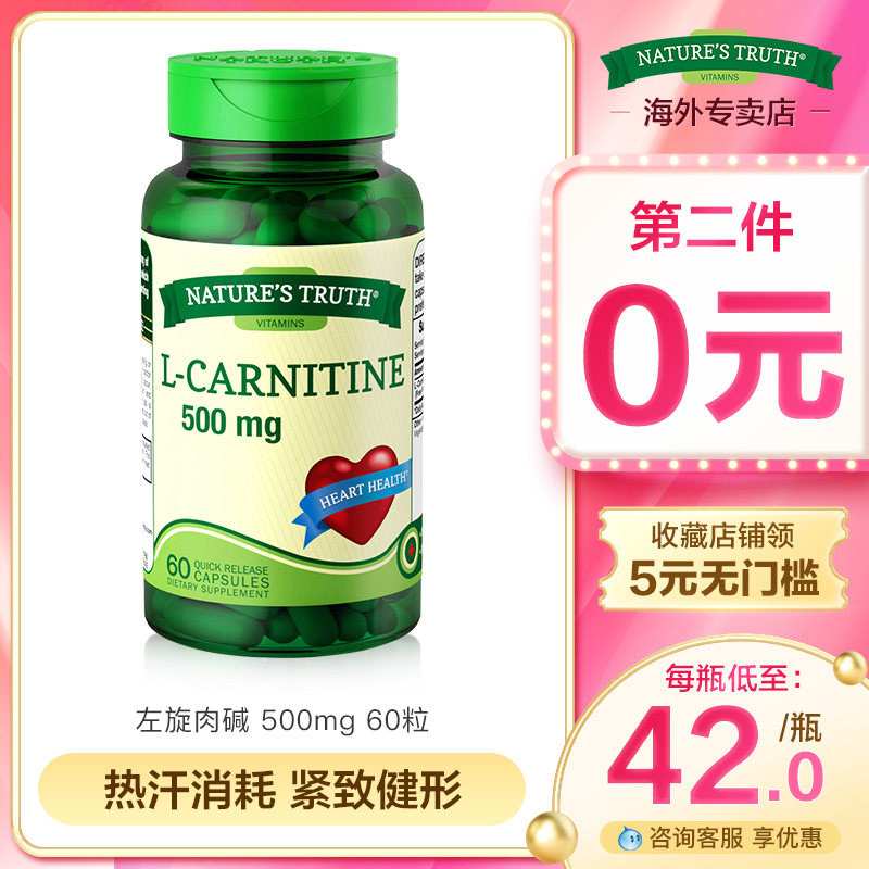 自然之珍美国进口左旋肉碱胶囊补剂控制抑制食欲饱腹感加强版阻脂