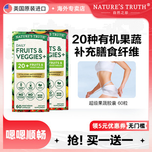 美国超级果蔬膳食纤维素粉肠道通畅轻松多种有机蔬菜果蔬纤维食品