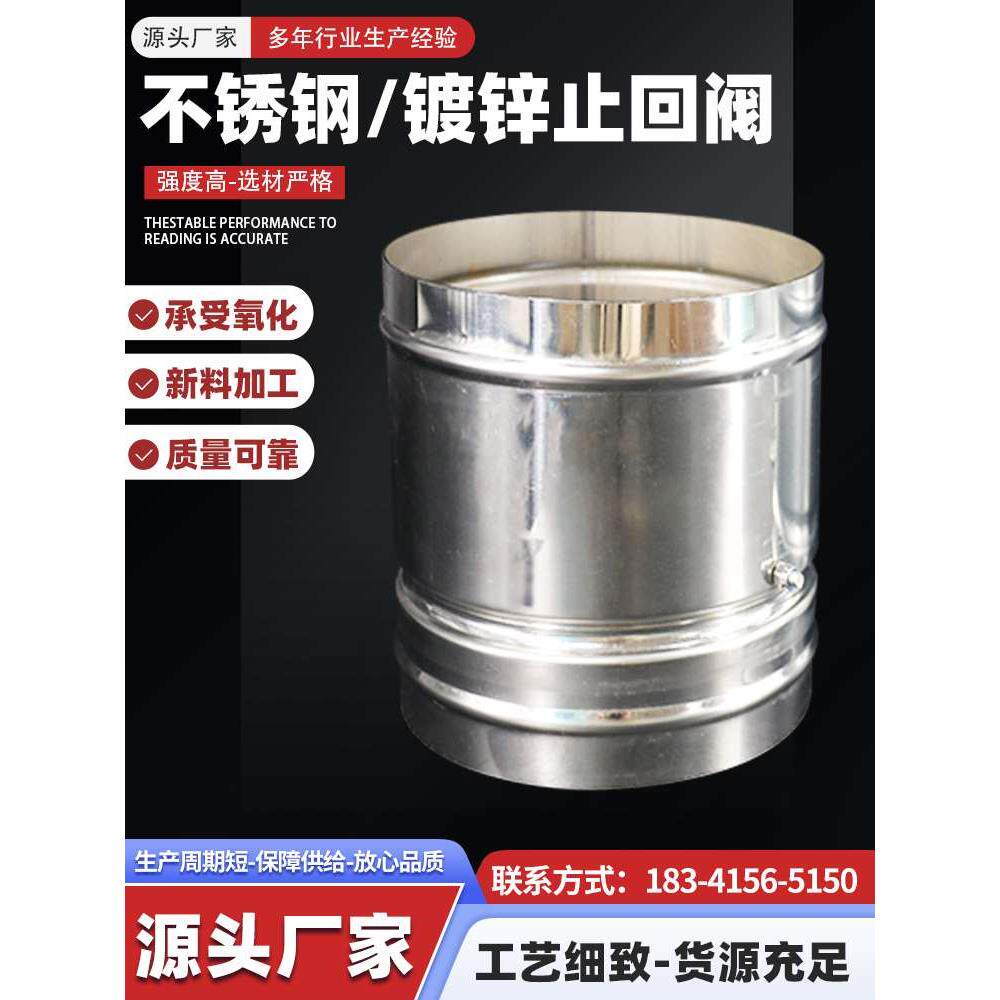 风管止回阀不锈钢通风管道止逆阀烟道排烟单向阀镀锌风量调节阀