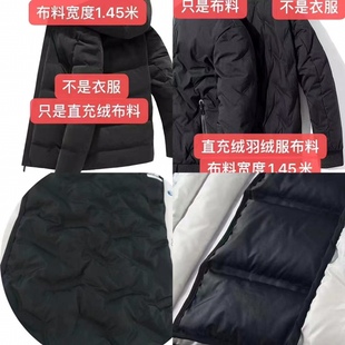 各种花型无缝直充绒羽绒服二合一面料防泼水防漏绒免绗缝压胶布料