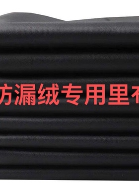 黑色防跑绒专用里布防钻绒防钻棉羽绒服棉衣外套薄款羽绒服内里布