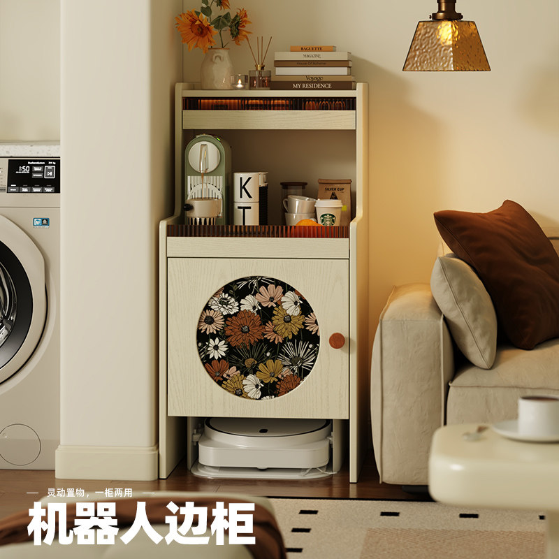 实木扫地机器人柜基站收纳阳台储物柜置物架小户型遮挡边柜省空间