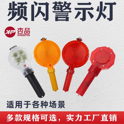 手持频闪警示灯大饼灯手持式梅花灯安全警示灯太阳能路障灯路锥灯