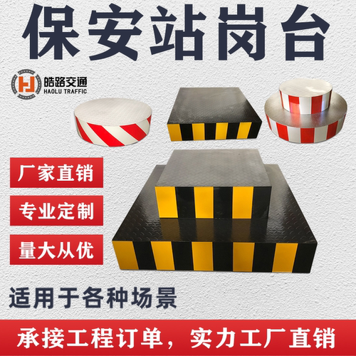 保安站岗台护学岗机场执勤安检台