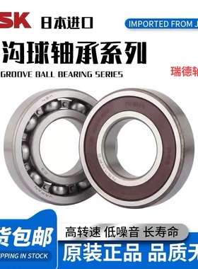 NSK日本进口深沟球轴承6900 6901 6902 6903 6904 6905 6906ZZ/DD