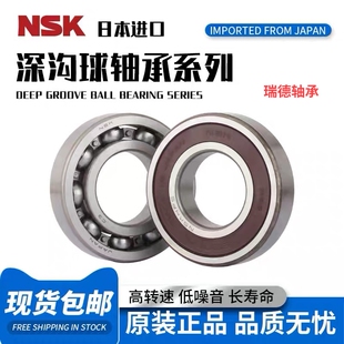 6903 6902 6904 6905 NSK日本进口深沟球轴承6900 6906ZZ 6901