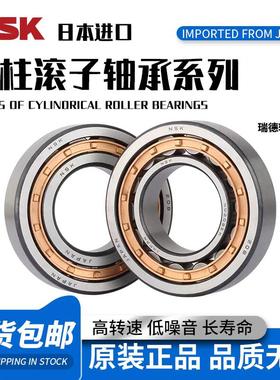 日本NSK进口圆柱滚子轴承NJ NU311 312 313 314 315 316 317 318M