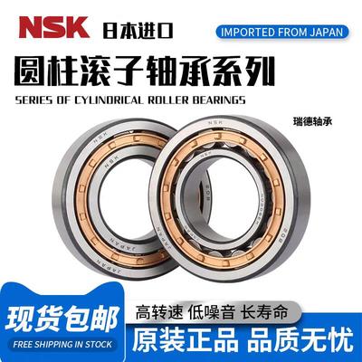 日本NSK进口圆柱滚子轴承NJ NU311 312 313 314 315 316 317 318M