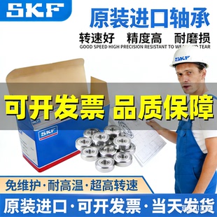 进口SKF微型高速轴承606 608 607 625 609 626 624 628 627