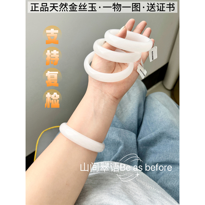 金丝玉手镯新疆白玉圆条羊脂白玉镯白月光扁条国风天然送礼