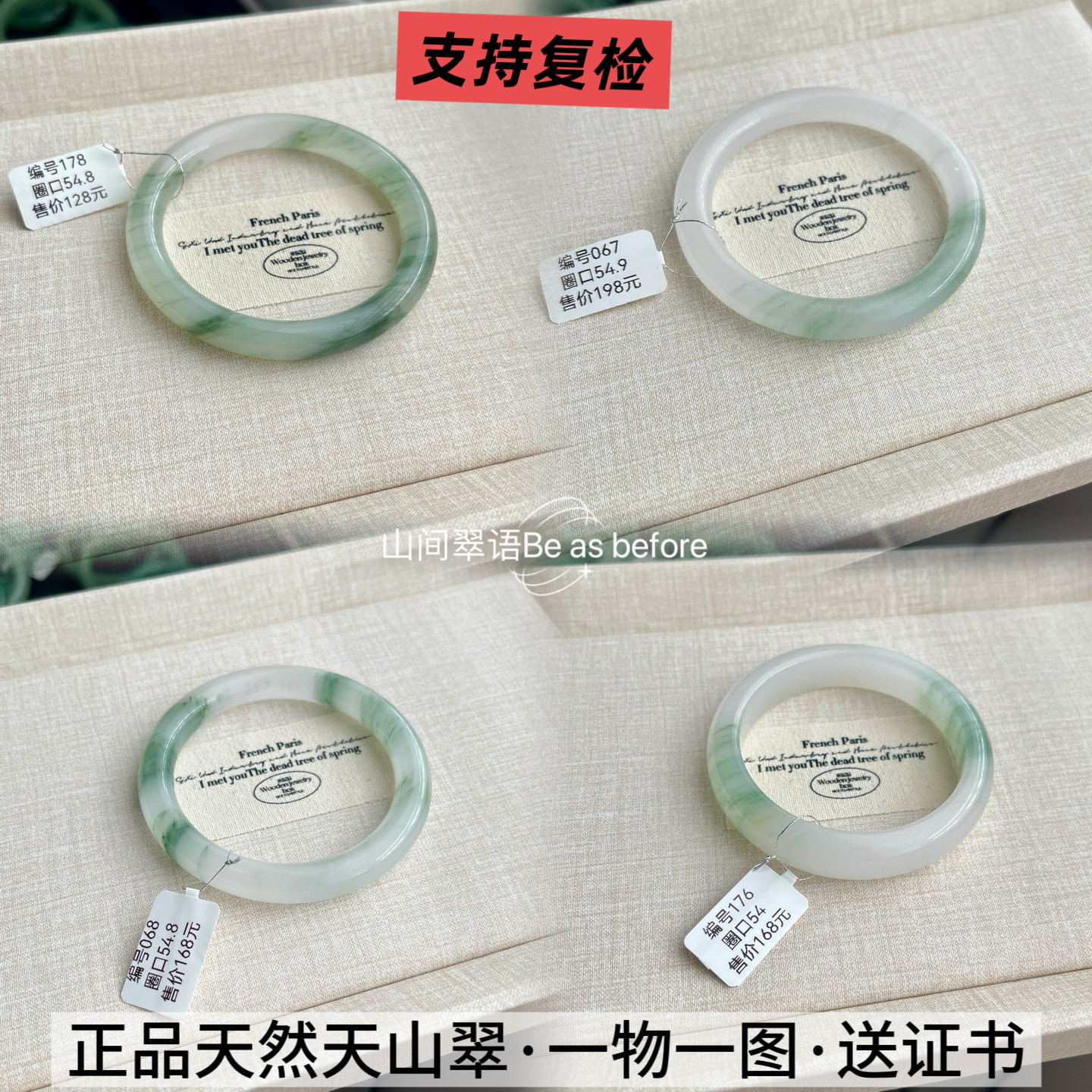 新疆天山翠玉镯5354圈口金丝玉雪翠手镯飘花高冰手镯正品保真镯子