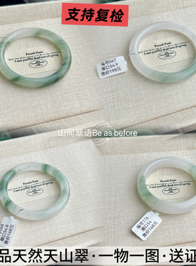 新疆天山翠玉镯5354圈口金丝玉雪翠手镯飘花高冰手镯正品保真镯子