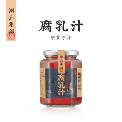 潮汕集锦南乳汁家用腐乳酱汁红烧肉东坡肉炖肉腌制调味料腐乳鸡翅
